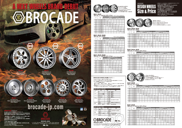 BROCADE_Leaflet_2