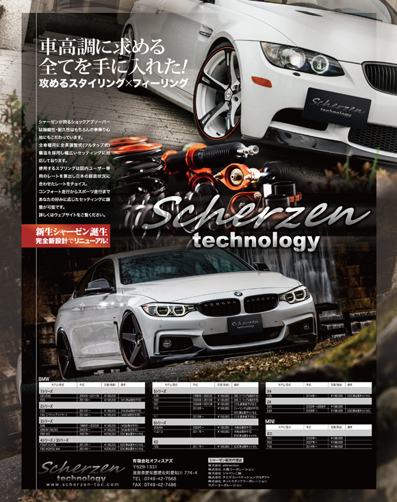 Ad Artwork オフィスアズ Bmw Af Imp 6 広告 Mdx Over